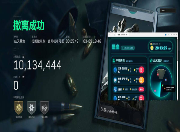 三角洲科技辅助器透视自瞄效果